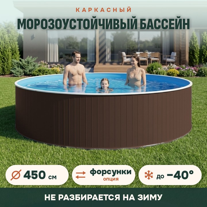 Сборный морозоустойчивый бассейн ОДИССЕЙ 4,5х1,25 м, цвет стенки шоколад