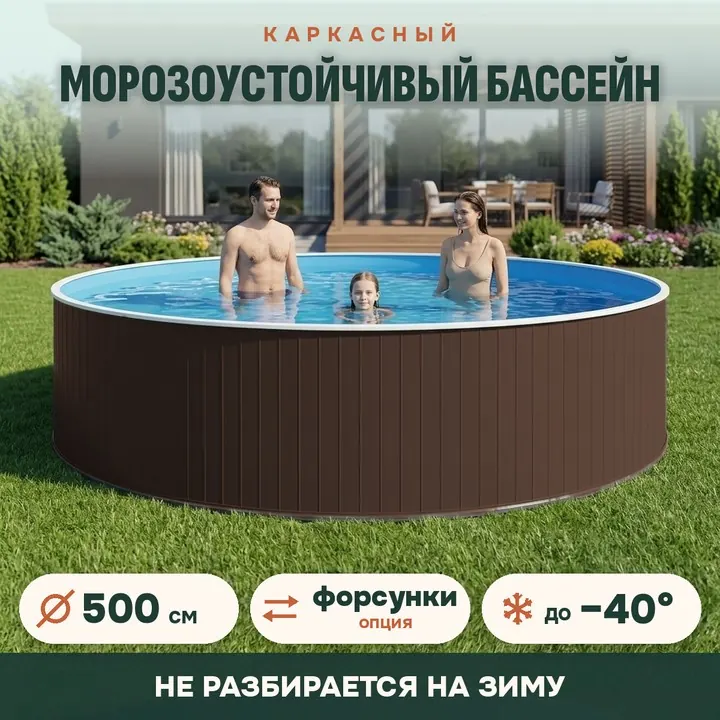 Сборный морозоустойчивый бассейн Одиссей 500×125 см, шоколад