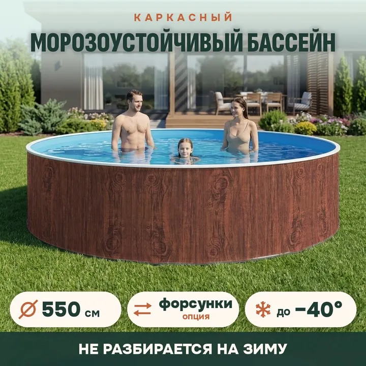 Сборный морозоустойчивый бассейн Одиссей 550×125 см, тёмное дерево